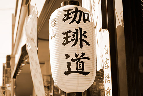 店主の写真